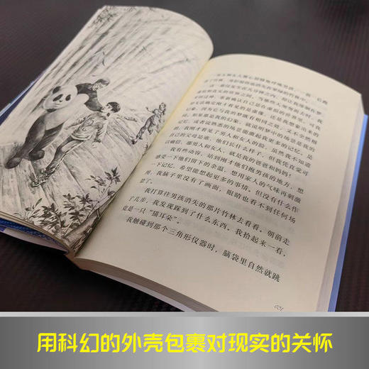 改造天才 百班千人74期六年级小学生课外阅读名师推荐6年级大阅小森开卷生花 商品图1