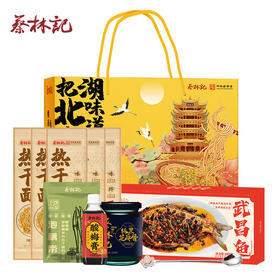 蔡林记荆楚特产礼盒1930g节日送人武汉热干面礼盒装 湖北直发