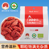 【青海农垦】杞小宝丨有机红枸杞 500g 商品缩略图3