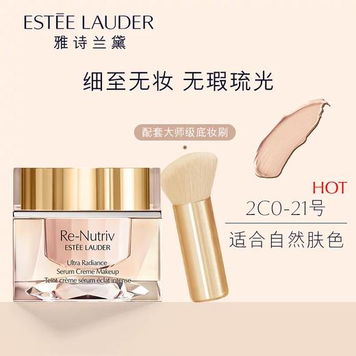 【跨境】EsteeLauder雅诗兰黛白金粉霜2CO号色30ml（效期：2027/01） 商品图0