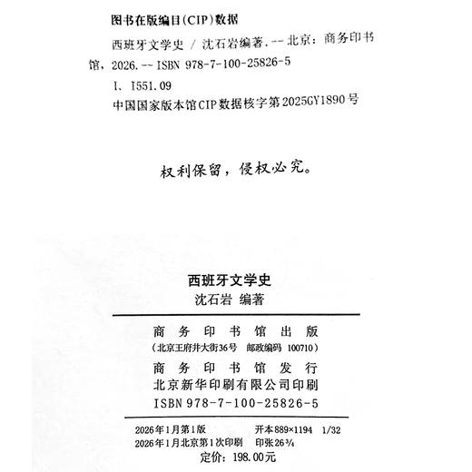 西班牙文学史 商品图1