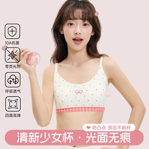 MUBENMI木本木米少女内衣-2阶甜心派无痕美背AS21E646【HZ】 商品图0