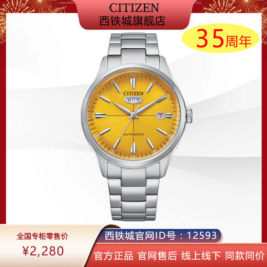 西铁城商务休闲钢带男士机械手表NH8391-51Z 商品图0