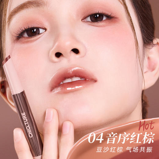 稚优泉（CHIOTURE）咬唇妆固体唇蜜滋润拼色镜面水光唇釉不易沾杯 商品图2