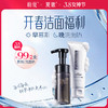 开春洁面福利99元/两瓶【早慕斯 晚洗面奶】洗的干净不伤肤 分时护肤 科学清洁 商品缩略图0