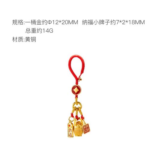 朱炳仁铜  一桶金小挂件 商品图1