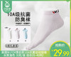 英国W.FOX情侣款10A抗菌运动短袜-女款混色（6双/盒 适合35-40码） 商品缩略图0