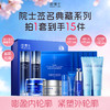 凌博士赋凌至臻水乳礼品套盒（签名款） 商品缩略图0