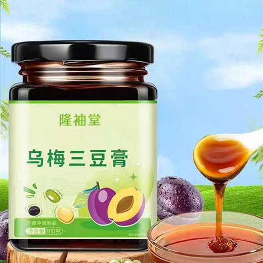 儿童版乌梅三豆膏 宝宝儿童酸梅汤黄豆绿豆黑豆山楂乌梅膏 商品图1
