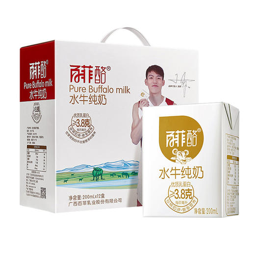 【兵兵有礼】百菲酪水牛纯奶3.8g乳蛋白200ml*12盒/提 商品图0