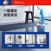 【欧洲知名品牌】mootaa浴室清洁剂 97.78%去污力 一喷一冲 瓦解陈年水垢 0级腐蚀认证 不伤器具更安心 青柠清香不刺鼻 源头祛味 550ml/瓶 商品缩略图3