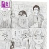 【中商原版】漫画 只想告诉你 番外篇 命运之人 2 椎名軽穂 台版漫画书 东立出版 商品缩略图2
