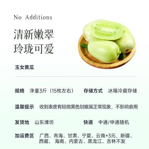 【玉女黄瓜】  清脆爽口 果肉细腻 饭后解腻非常爽 一箱3斤~ 商品图6