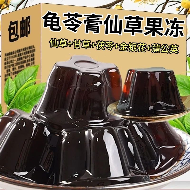 【独立包装❗️龟苓膏果冻】5味天然草本，科学配比，温和清燥不寒凉，Q 弹爽口、入口即化，清甜不苦，仙草降火清润果冻办公下午茶休闲解馋零食QQ