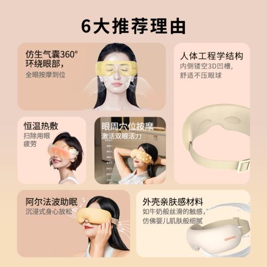 创维酷开·智能按摩护眼睡眠仪，全方位气囊按摩，好舒服！ 商品图4