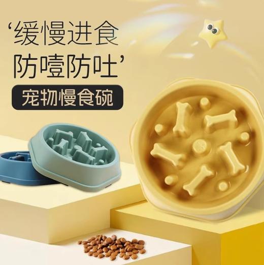 食品材质【科学喂养  从健康饮食开始】狗狗慢食碗 狗碗狗盆防打翻 宠物用品 幼犬小型犬狗粮碗猫碗食盆吃饭 商品图2