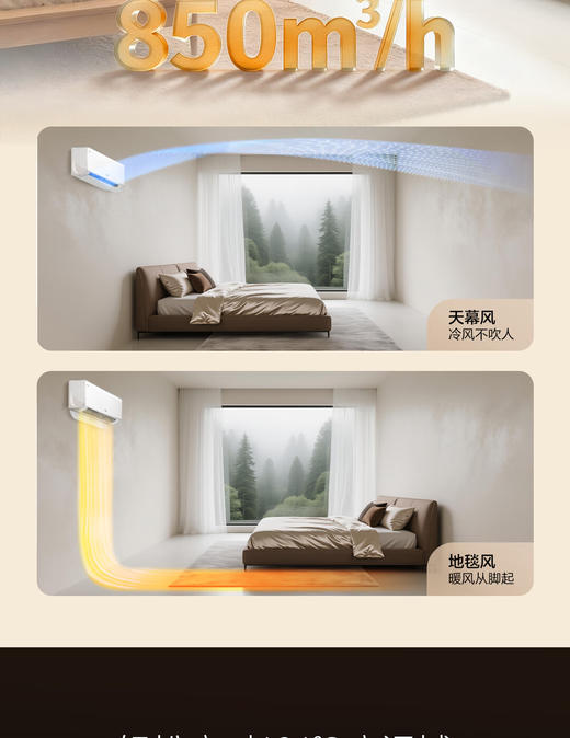 海尔（Haier）小红花性能王·京棠1.5P挂机一级能效KFR-35GW/J300-1套机 商品图7