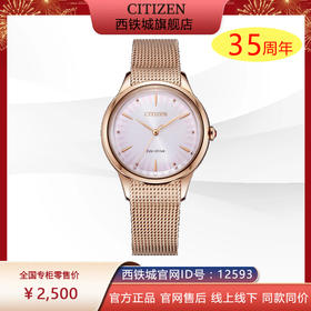 西铁城/CITIZEN光动能花语风吟太阳纹表盘时尚休闲女士手表EM0819-80X