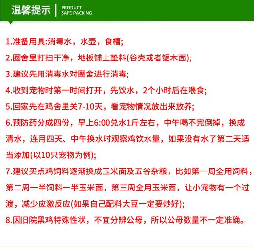 百里坡旧院黑鸡青年鸡（2.5-3斤左右） 商品图4