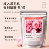 美容院爆款玫瑰软膜凝胶软膜粉补水提亮清洁收缩毛孔涂抹式面膜 商品缩略图2