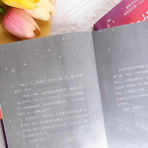 安妮日记前传：当我们飞向远方 百班千人73期六年级小学生课外阅读名师推荐6年级大阅小森开卷生花 商品图2