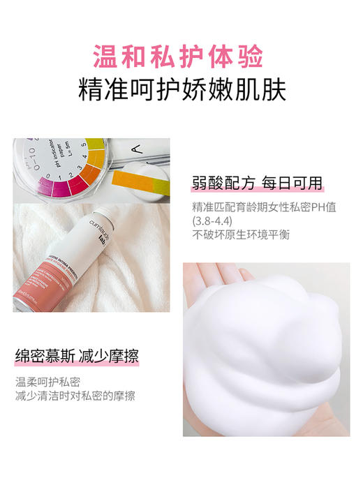 【新品 伊能静同款 促好菌生长】西班牙 珂蔓朵 益生元女性护理慕斯150ml 商品图10