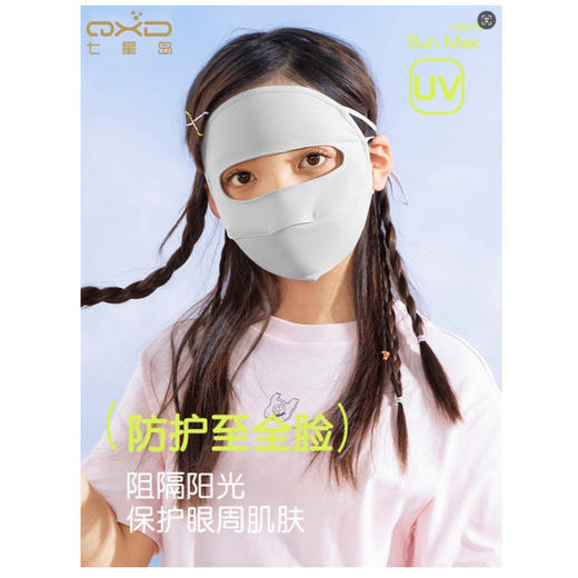 【专为儿童设计！全脸防晒防护罩】 夏季儿童全脸防晒脸 基尼卡通防晒口罩 防紫外线遮阳冰丝防晒面罩 商品图3