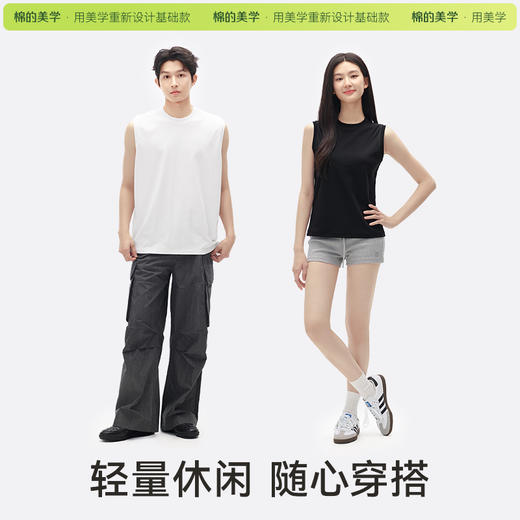 （☀️夏日狂欢）「棉的美学」10A抗菌纯色背心男女同款三防防水防污油无袖坎肩上衣 商品图2
