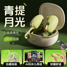 【女用器具】谜姬 青提月光2.0吮吸跳蛋（控价产品）