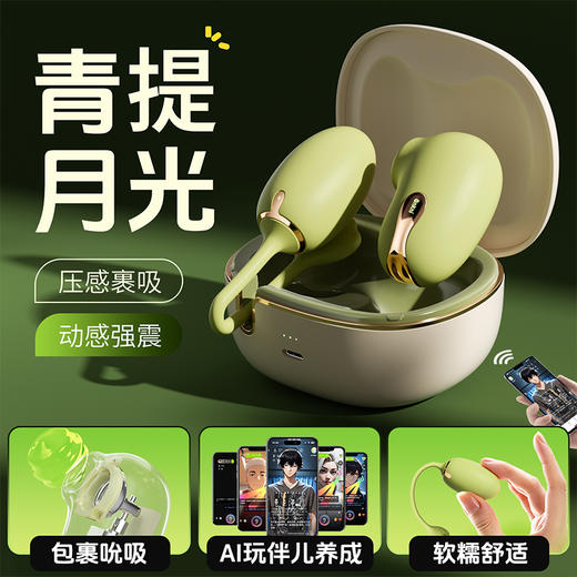 【女用器具】谜姬 青提月光2.0吮吸跳蛋（控价产品） 商品图0
