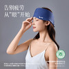 “亚duo同款”寤香 医学1号中草药纺织多功能眼罩 美国睡眠医学会临床认证 华西医学出品 商品缩略图1