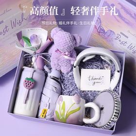 【高颜值❗轻奢伴手礼】38女神节妇女节送闺蜜朋友实用伴手礼女伴娘公司员工年会情人节。rh
