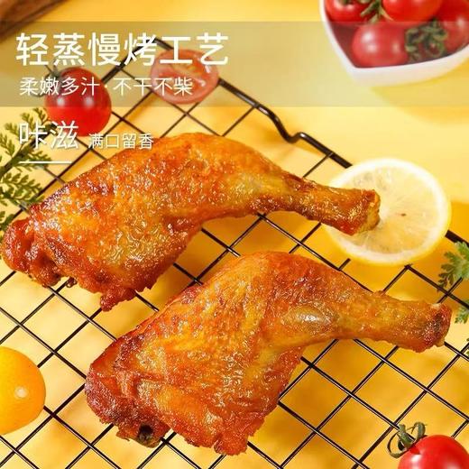 凤祥奥尔良风味烤全腿全熟手枪腿留香霸王腿便利店同款腌制调理 商品图4
