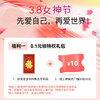 【女神节专享】女神礼包福利名额 商品缩略图0