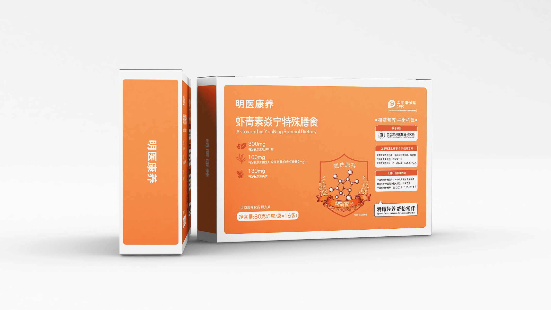 【整件发货】虾青素焱宁特膳粉 规格：5克/袋*16袋/盒*30盒/件