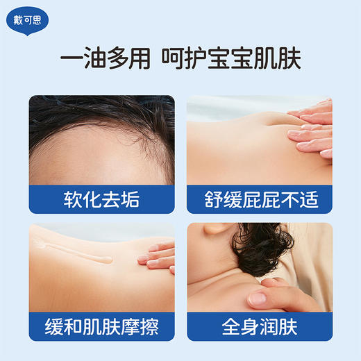 戴可思以油养护润护新生套组|润肤油80ml+特润面霜50g 3.0组合♥ 商品图2