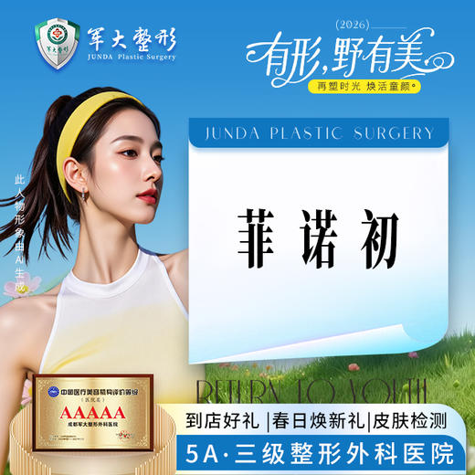 菲诺初玻尿酸 商品图0