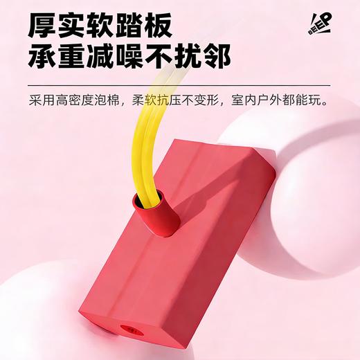 MACYO/麦克羊趣味长高高 跳跳杆儿童玩具感统运动 青蛙跳高增高平衡训练器材 弹跳锻炼跳跳球【春日活力运动专场】 商品图3