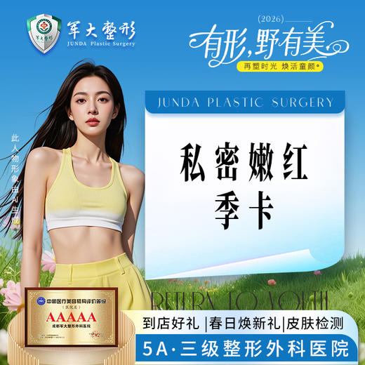 私密嫩红季卡 商品图0