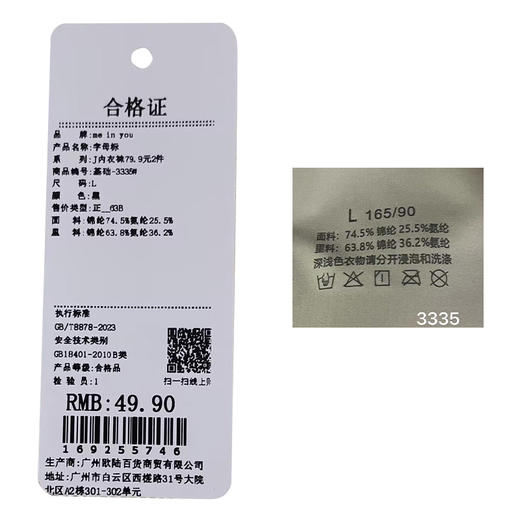 百搭简约舒适字母标女文胸-纪念日百货门店同款169255738 商品图10
