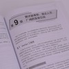 软件测试从业红宝书 职场跃迁与AI实战 软件测试教程书籍自动化测试人工智能 商品缩略图4