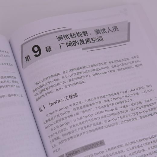 软件测试从业红宝书 职场跃迁与AI实战 软件测试教程书籍自动化测试人工智能 商品图4