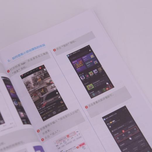 从零开始做抖音：实操图解说明书 抖音运营手机短视频拍摄剪辑直播话术副业变现 商品图3