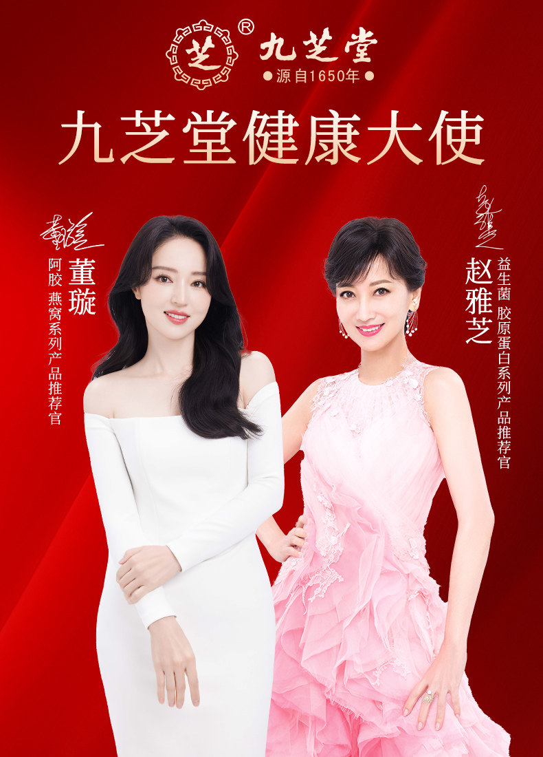 九芝堂-阿胶糕手工补气血心形礼盒（花胶口味|红参口味|燕窝口味）300克（有效期5月26日）