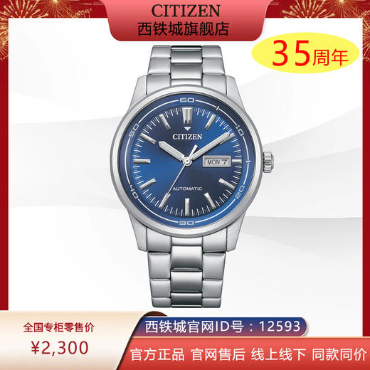 西铁城/CITIZEN机械表男表NH8400-87L 商品图0