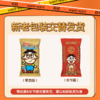 旺旺 巨型大礼包 2.8kg 到手31包 商品缩略图2