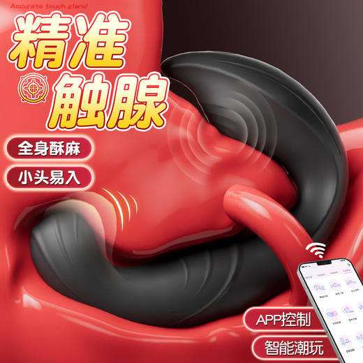 姬欲扣动前列腺按摩器远程控制男用后庭自慰器外出穿戴成人性玩具 商品图0