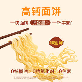 怡芽汤面5连包红烧牛肉豚骨番茄猪骨味高汤面非油炸鸡蛋面饼【鱼圈vip福利】