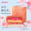 樱花千层软派鲜花饼礼盒   春日食   嘉华鲜花饼 商品缩略图5