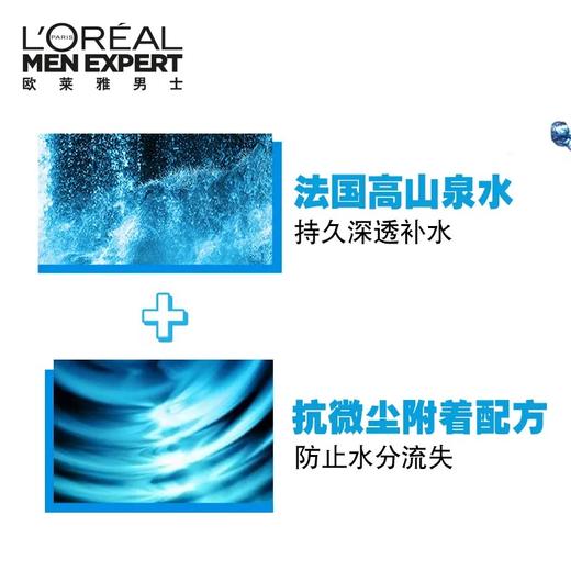 欧莱雅男士水能保湿强润霜护肤霜滋润补水保湿乳液润肤面霜50ml 包装随机发 商品图3